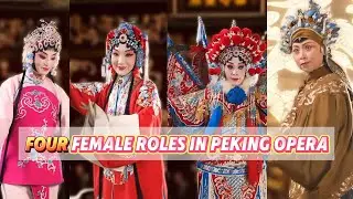Peking Opera 101 - Female Characters