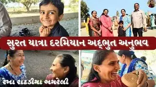 હનુમાનજી દાદાના દર્શન પછી જે થયું એ અણધાર્યું હતું 😍 | સુરત ટ્રાવેલ વ્લોગ 