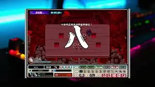 nindou 3 幻影篇 風魔小太郎 暗黑風魔小太刀 20251231