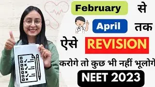 NEET 2023: 3 Most *Amazing* Methods of Revision🤩