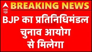 West Bengal Elections 2021: BJP's delegation to meet EC amid allegations of violence