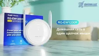 Wi fi ретранслятор Wi fi Repeater Reyee RG EW1200R