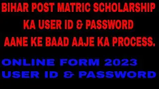 Post Matric Scholarship 2023 Online Form | Bihar PMS Online Apply Using ID & Password #dotspoint