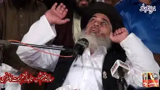 Huzoor Se Mohabbat - Best Clip - Allama Khadim Hussain Rizvi Ki Jaandar Speech
