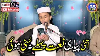 Seerat Saqi Kousar Conferance (56 Chk Chota Ghyala FSD) By Hafiz Muhammad Abdullah Sahib #2025