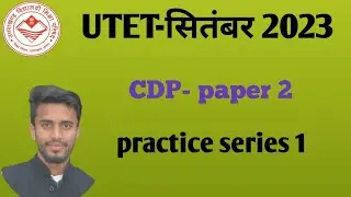 utet privious year question paper/#cdp paper 2 privious year question2020#for Utet September 2023