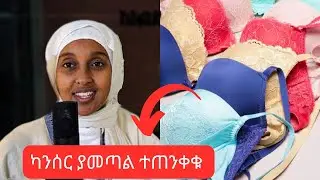 ዘመናዊነት እያመጣብን ያለው በሽታ.
