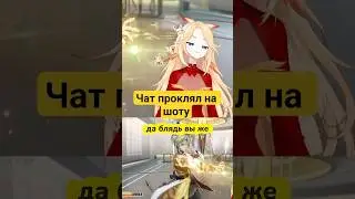 Проклятие шоты @ifrit_39 #vtuber #витубер #ruvtuber #recommended #twitch #нарезки #arknights