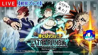 【視聴者参加OK】【ヒロアカUR】ランクマッチ＆カスタムマッチであそぶよ～