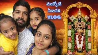 టెంపుల్ లో క్యూ మధ్యలోనే ఇలా జరుగుతుందని అనుకోలేదు 🙁/స్వామి వారి దర్శనం మాత్రం చాలా బాగా జరిగింది🙏😊