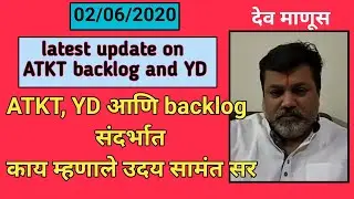 Uday Samant Sir told on ATKT backlog and YD Final Year Exam News Maharashtra |