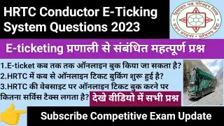 HRTC Conductor E-ticketing system Questions/कंडक्टर एग्जाम E-ticketing से सम्बन्धित प्रशन #gk#hrtc