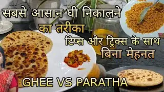 ना मथनी, ना मशीन सिर्फ 10 मिनट में घर पर शुद्ध देसी घी निकालने का तरीका जिसे कोई नहीं जानता 😱