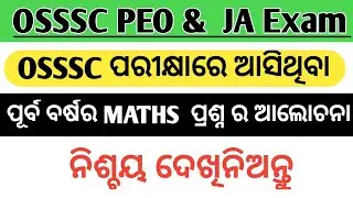 Previous Year Maths Question|OSSSC|Complete Analysis|PEO & JA|Forest Guard,Fireman,ARI,AMIN