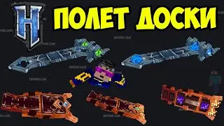 Hytale ПОЛЕТ мод (Полный Гайд 2026)