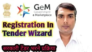 REGISTRATION IN TENDER WIZARD || टेंडर विजार्ड में पंजीकरण  || #vendor_registration #tender  #wizard