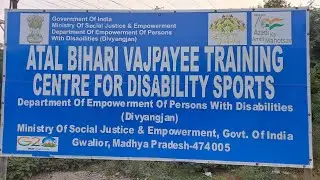 Atal Bihari Vajpayee Training Centre For Disability Sports Gwalior Madhya Pradesh💪CDS🙏Para Sports