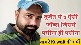 Kuwait jobs advice