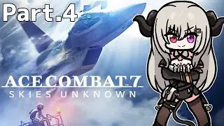【エースコンバット7】part.4空を自由に。映画みたいで面白い！【Vtuber】