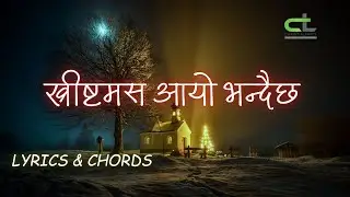 ख्रीष्टमस आयो भन्दैछ/Christmas Ayo Vandai Cha || Adrian dewan || Lyrics & Chord || Christmas Song ||