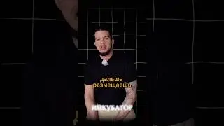 Доступ в приватное ТГ в шапке профиля #бизнес #деньги #бабки #схема #team #teamwork #money #buisness