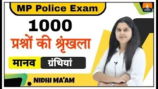 Mp Police Constable Exam 2021