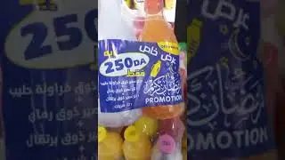 سوبيرات المنظر الجميل حي المنكوبين العلمة 💥 🔥🎉