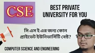Best Private University in Bangladesh for CSE || Computer Science and Engineering