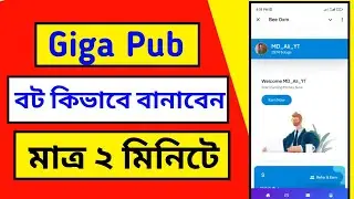giga pub bot make || giga pub বট কিভাবে বানাবেন? Giga pub bot make bangla 