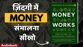 Money Works Book by Abhijeet Kolapkar | Learn to manage money in life.