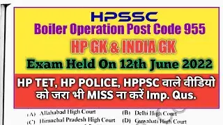 HPSSC HP GK, INDIA GK, ИСТОРИЯ Эксплуатация котла Почтовый индекс 955 Важный вопрос для HPTET, HP...