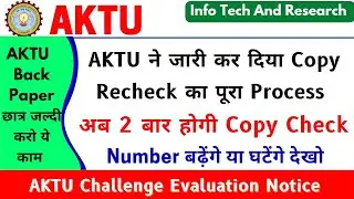 Aktu Important | Aktu Challenge Notice | Aktu Copy Recheck Process | Aktu Challenge Evaluation Form