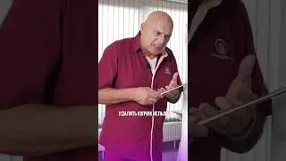Болит копчик? Не оперируйте! #shorts #упражнения #бубновский