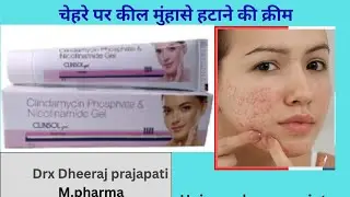 Clinsol gel  , Composition ,  Use , Side effect 