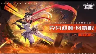 FINAL TRIAL ? RAID TAOTIE ? HUNT GUNNER? C'MON MERAPAT | TOWER OF FANTASY INDONESIA