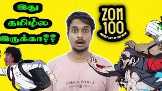 🎬 Zom 100: Bucket List of the Dead Review in Tamil | Zombie Comedy Anime | Tamil Anime Review 🧟‍♂️🔥