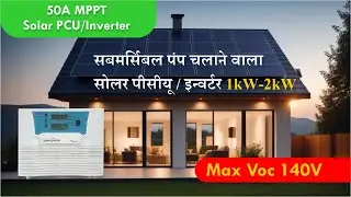 50A MPPT Solar PCU Inverter 1.25KVA/12V-2.5KVA/24V #mpptsolarinverter #mppt #solarinverter