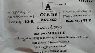 10th std science today exam answer keys English medium questions 2019, sslc science solved paper