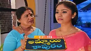 అమ్మాయి కాపురం | Ammayi Kapuram | Episode 173 | Radhika | Telugu Serial | Ultra Telugu