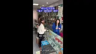 陌生女子买东西 &ldquo;鬼手&rdquo;换钞真钞&ldquo;假钞&rdquo;