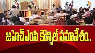 GHMC Council Meet Highlights | Meyor Bonthu Rammohan | Hyderabad | 10TV