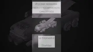 Будущее уже наступило. Метавселенная StarAtlas на Unreal Engine 5. Больше на play.staratlas.com
