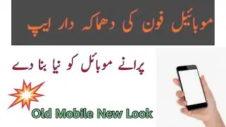 Best Mobile App for Old Android Mobiles | APPS KI DUNYA |