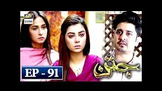 Jatan Episode 91 - 20th April 2018 - ARY Digital Drama