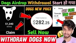 Вывод средств с помощью Dogs Airdrop в Ton Wallet 🤑 | Как получить Toncoin бесплатно за газ ✅️ | ...