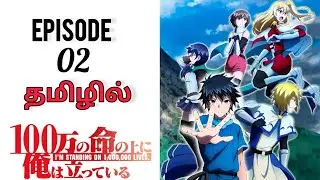 I'm Standing On a Million Lives S1 பகுதி - 02 தமிழில் | Anime Explanation |