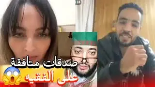 زواج مع الفقيه أطرف المواقف 💍 .Funny moments in Morocco 2026