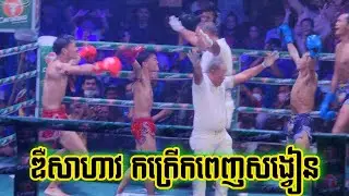 ឌឺសាហាវ ពីដើមដល់ចប់, គង់ ហ៊ូវ vs ពុទ្ធ សំបូរ, Kong Hov vs Puth Sambo, TV5 Boxing, 16-10-2022,