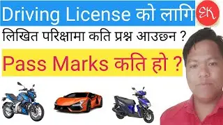 Driving License Ko likhit Exam Ko Lagi Pass Marks Kati Ho/Kun Kun Question Kaha Kaha Bat Sodne Garx