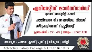 Job Vacancy In Transguard Group Dubai | Free Visa & Ticket | Gulf job vacancy 2021 | Free Room etc..